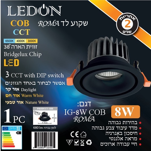 שקוע לד עגול שחור LEDON ROMA 7cm CCT 8W COB