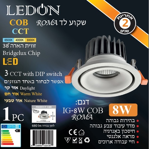 שקוע לד עגול לבן LEDON ROMA 7cm CCT 8W COB