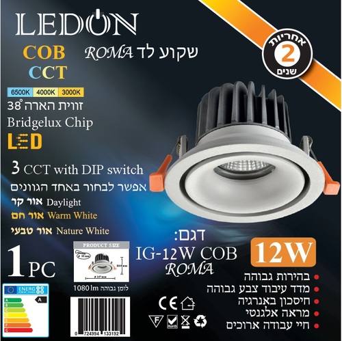 שקוע לד עגול לבן LEDON ROMA 9cm CCT 12W COB