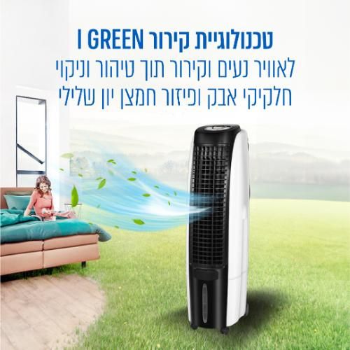 מצנן אוויר דיגיטלי 200W מיכל מים 30 ליטר  דגם: CHILERA-200