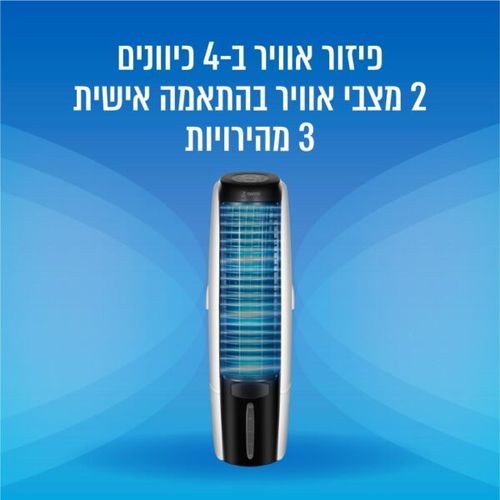 מצנן אוויר דיגיטלי 200W מיכל מים 30 ליטר  דגם: CHILERA-200