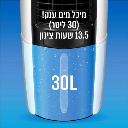 מצנן אוויר דיגיטלי 200W מיכל מים 30 ליטר  דגם: CHILERA-200