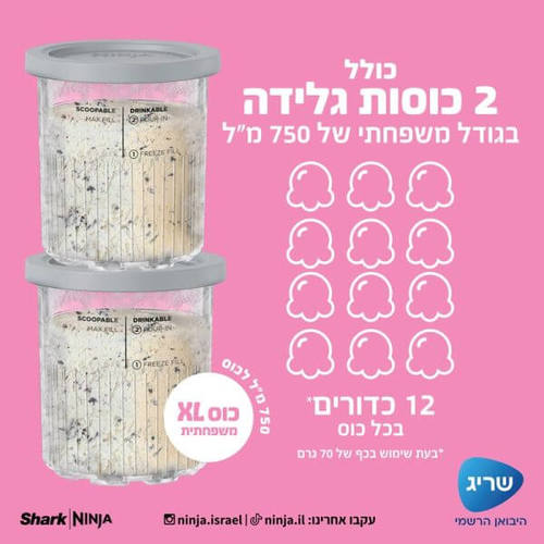 מכונת גלידה Creami Deluxe XL