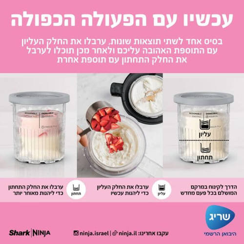 מכונת גלידה Creami Deluxe XL