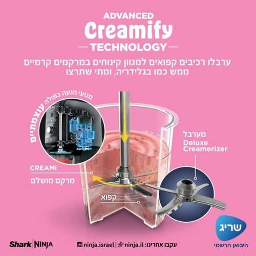 מכונת גלידה Creami Deluxe XL