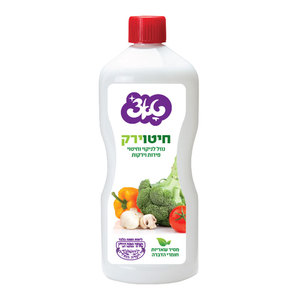 “חיטוירק” נוזל לניקוי פירות וירקות 1 ליטר