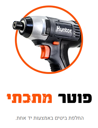 מברגת אימפקט נטענת BL 18V | עם 2 סוללות 5Ah | מטען 6.5A | 