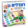 משחק שיווי משקל וגמישות - רונדלים 