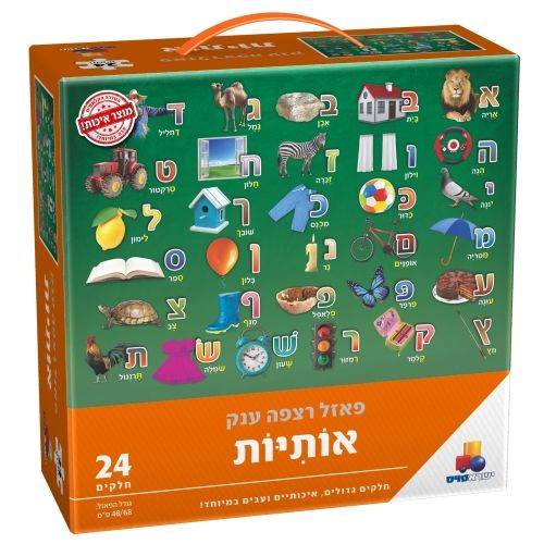 פאזל רצפה ענק - אותיות 24 חלקים