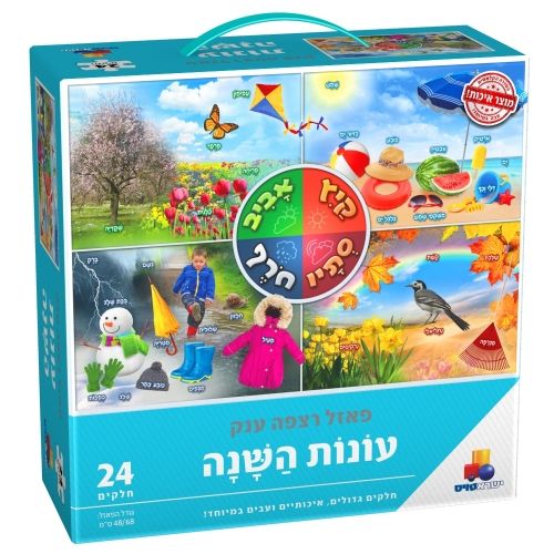 פאזל רצפה ענק - עונות השנה 24 חלקים
