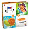 2 פאזלים לפעוטות - בעלי חיים 6 ו 9 חלקים