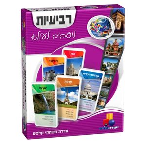 רבעיות משחק קלפים לכל המשפחה - מסביב לעולם