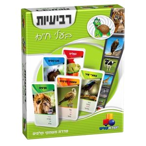 רבעיות משחק קלפים לכל המשפחה - בעלי חיים