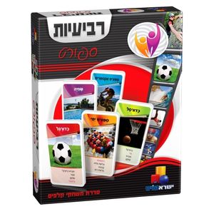 רבעיות משחק קלפים לכל המשפחה - ספורט