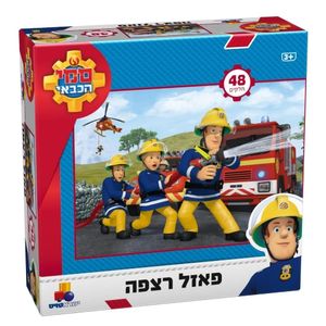 פאזל רצפה ענק - סמי הכבאי 48 חלקים