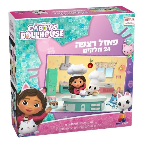 פאזל רצפה ענק - בית הבובות של גבי 24 חלקים