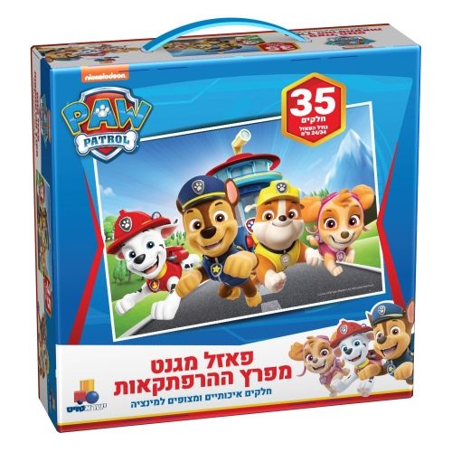 פאזל מגנטים 35 חלקים - מפרץ ההרפתקאות