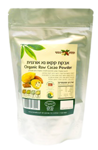 אבקת קקאו נא אורגנית 250 גרם קקאו טבעי