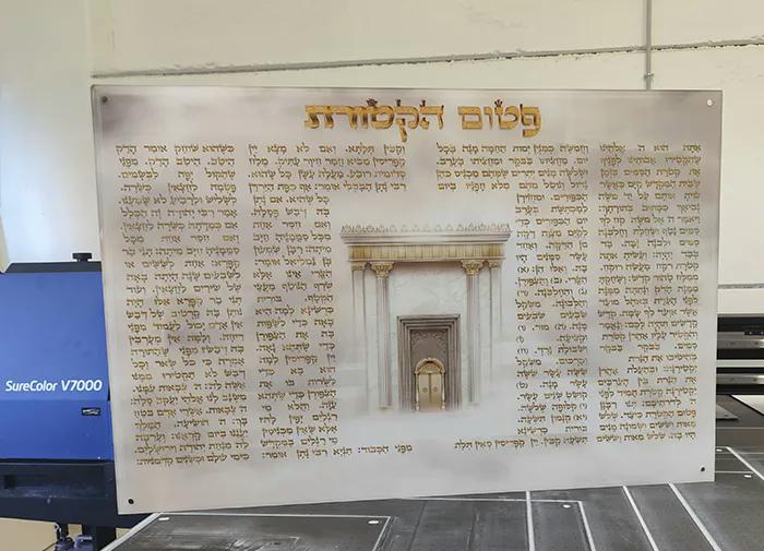 תמונת בית המקדש ופיטום הקטורת על זכוכית מחוסמת או קנבס