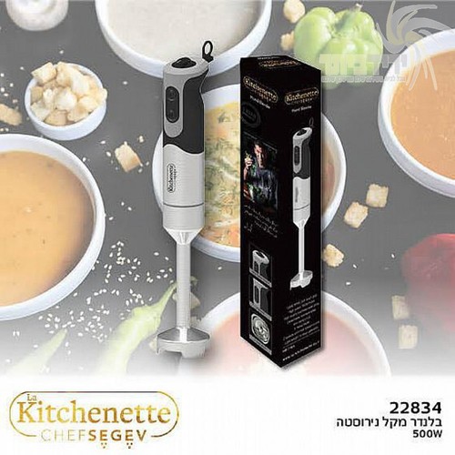 בלנדר מקל 500W לקיטשן