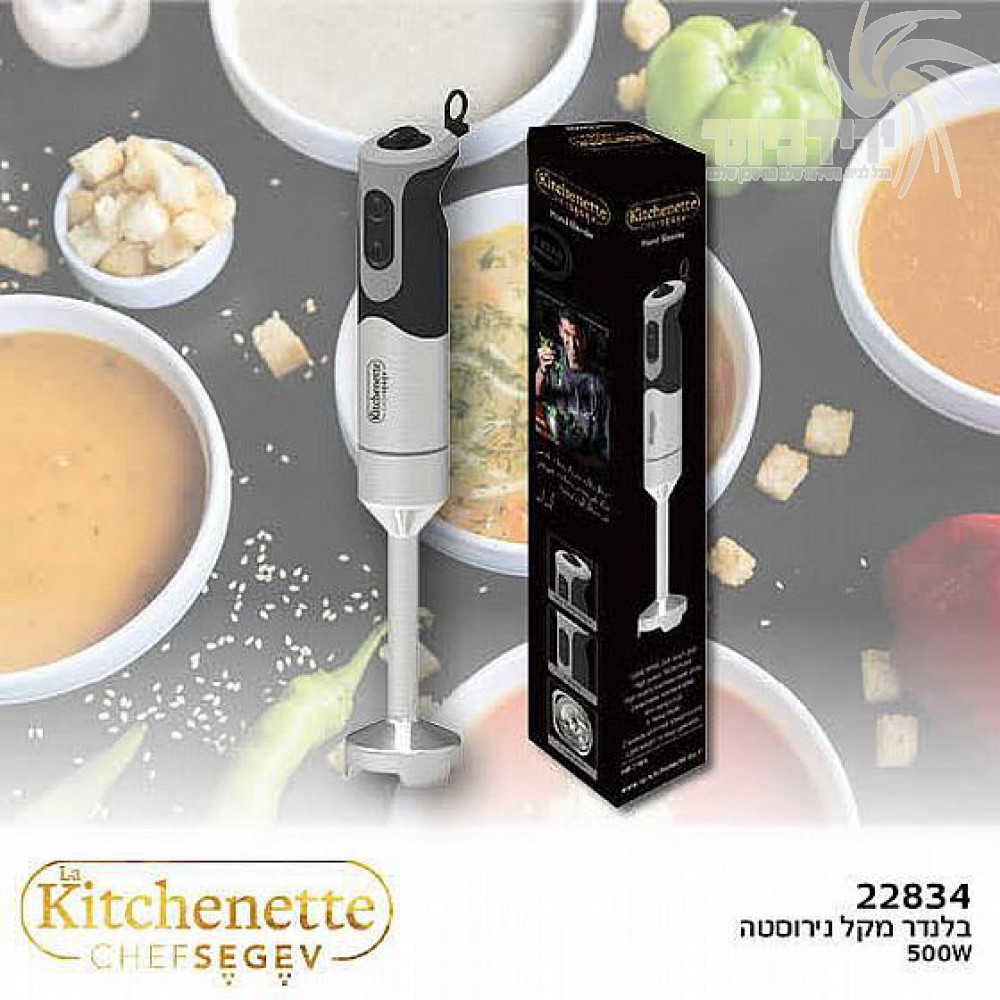 בלנדר מקל 500W לקיטשן