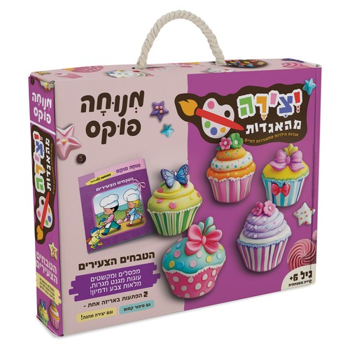 יצירה מהאגדות - הטבחים הצעירים