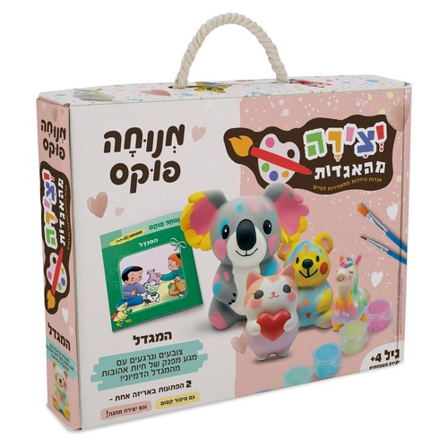 יצירה מהאגדות - המגדל