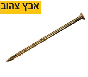 בורג טורקס 6X150