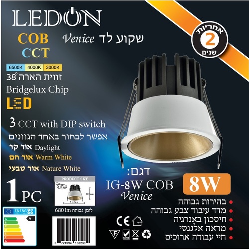 שקוע לד עגול לבן+זהב LEDON VENICE 6cm CCT 8W COB
