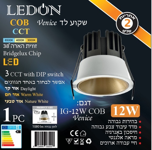 שקוע לד עגול לבן+זהב LEDON VENICE 7.5cm CCT 12W COB