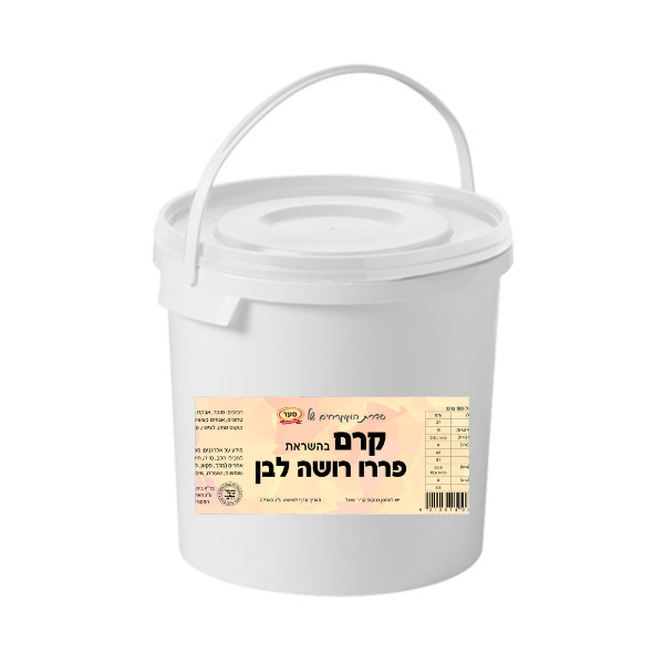 קרם בהשראת פררו רושה לבן 2.5 ק"ג דלי (חלבי)