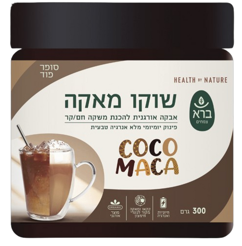 אבקה להכנת משקה שוקו מאקה 300 ג