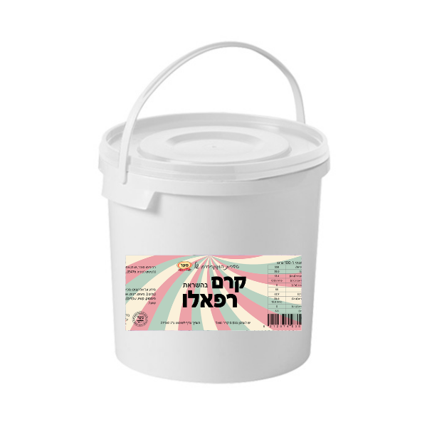 קרם בהשראת רפאלו 2.5 ק״ג דלי (חלבי)