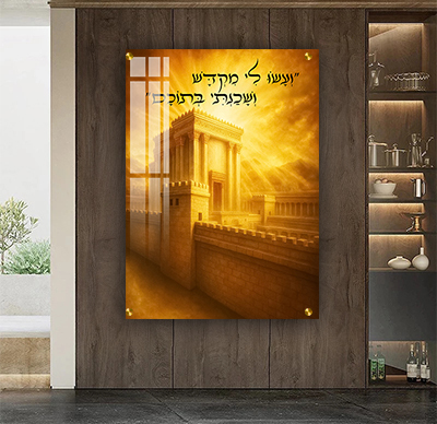 תמונה של בית המקדש השלישי 