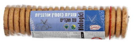עוגיות כוסמין אורגניות עם שקדים 250 גרם - גנדולה
