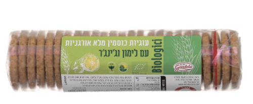 עוגיות כוסמין מלא אורגניות עם לימון גי'נג'ר  250 גרם - גנדולה
