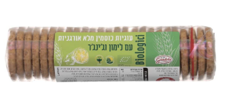 עוגיות כוסמין מלא אורגניות עם לימון גי