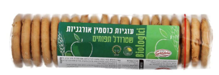 עוגיות כוסמין אורגניות שטורדל תפוחים  250 גרם - גנדולה
