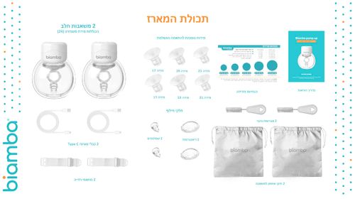 משאבת חלב ביאמבה פאמפ אפ BIAMBA PUMP UP - זוגית