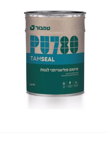 איטום פוליאוריתני PU780 לגגות 6 ק