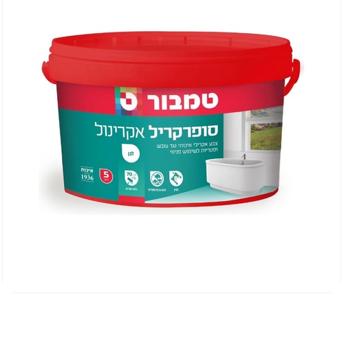 אקרינול לבן 5 ליטר לאמבט מבית טמבור