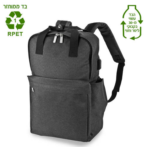 תיק גב למחשב נייד מבד ממוחזר RPET – פרקטיות, עיצוב ואחריות סביבתית