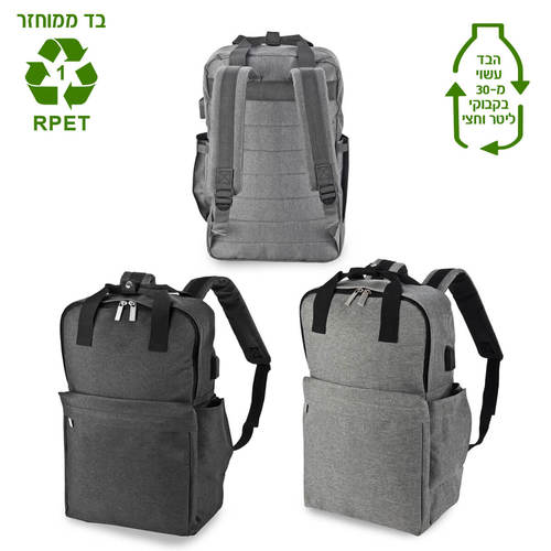 תיק גב למחשב נייד מבד ממוחזר RPET – פרקטיות, עיצוב ואחריות סביבתית