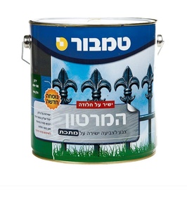 המרטון חלק משי ירוק 186 ראל 6001 4.5 ליט מבית טמבור