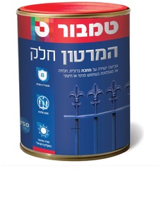 המרטון חלק משי שחור 202 ראל 0.75 ל מבית טמבור