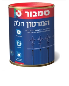 המרטון מחוספס מט אפור 602 0.75 ליטר מבית טמבור