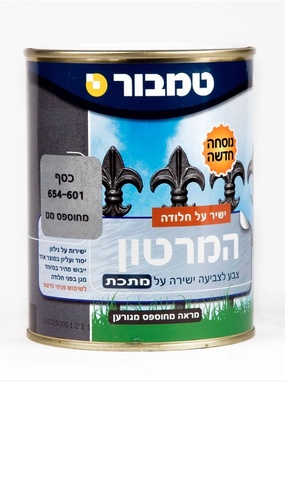 המרטון מחוספס מט כסף 601 0.75 ליטר מבית טמבור