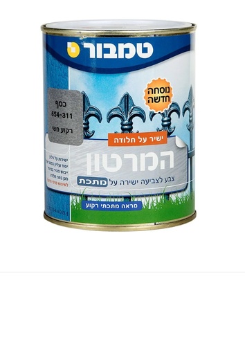 המרטון רקוע משי כסף 311 0.75 ליטר מבית טמבור