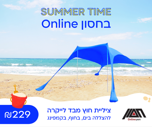 ציליית חוץ מבד ליקרה צבע כחול 230*230
