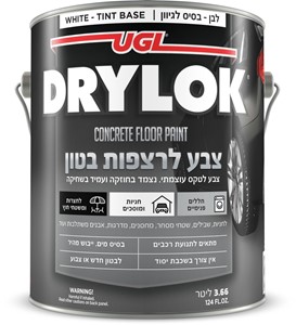 דריילוק צבע לבטון לטקס ע"ב מים בסיס כהה גלוטן 3.78